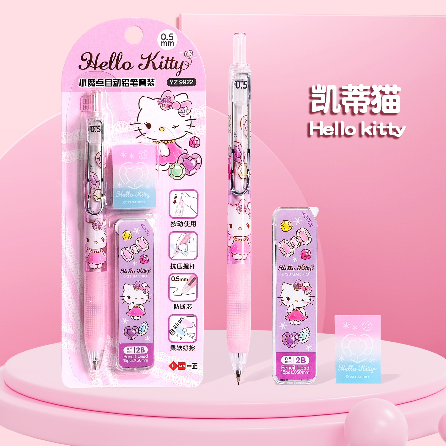 Sanrio cute school supplies an - Stationery Supplier recension och pris