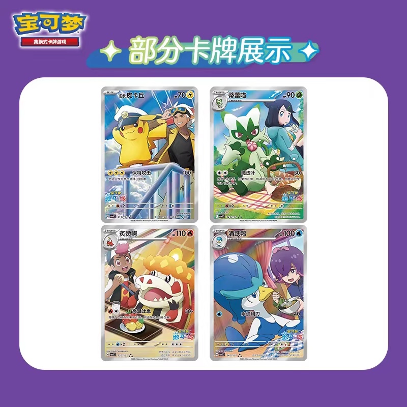 Hot Sale Original Stock Ptcg T - Cardstock Paper Pack recension och pris