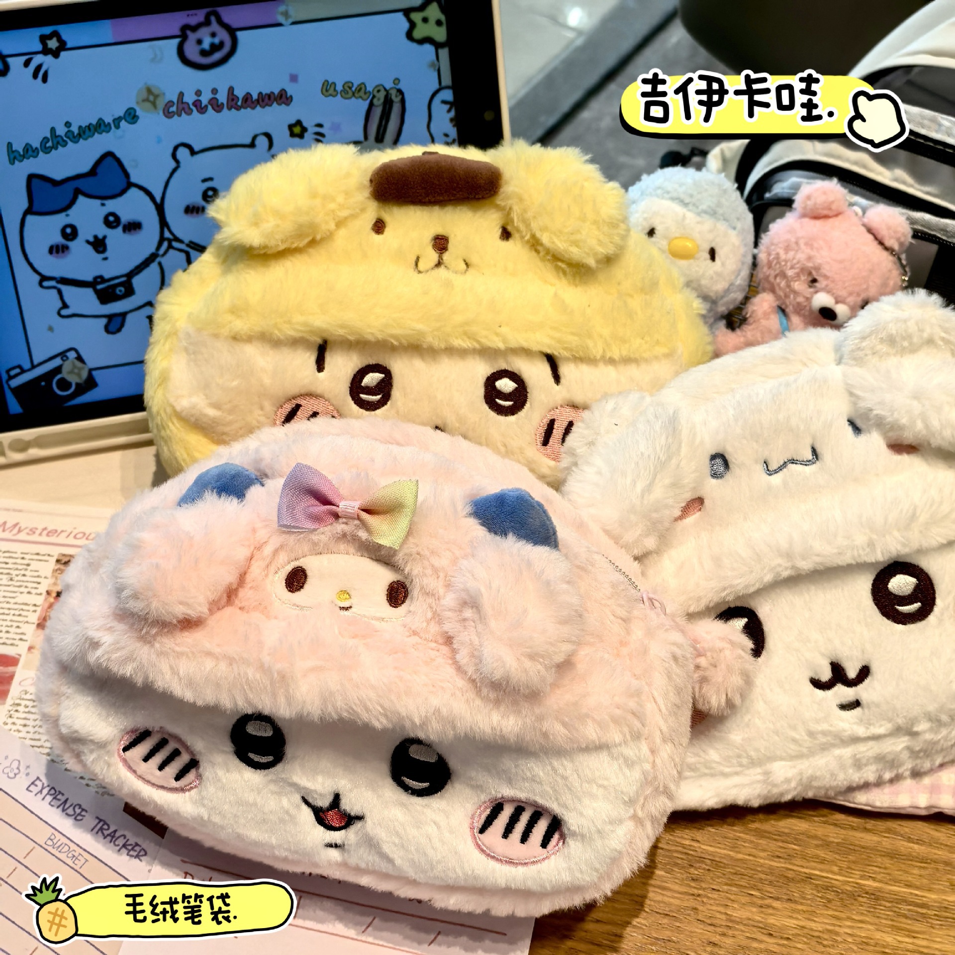 Anime Plush Pen Case Cartoon U - Stationery Supplier recension och pris