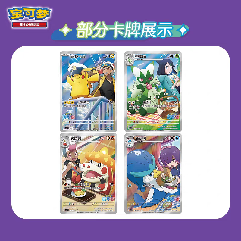 In Stock Original PTCG Trading - Cardstock Paper Pack recension och pris